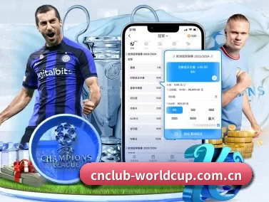 cnclub-worldcup.com.cn APP